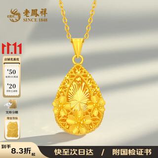 Lao fengxiang gold pendant, pure gold smart water drop gold pendant necklace, birthday gift for wife, gold jewelry for girlfriend, pure gold pendant + pure gold necklace (about 4.86g in total)