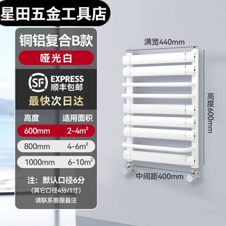 Qinkai copper-aluminum composite small basket bathroom radiator household central heating bathroom storage rack plumbing towel rack 600mm copper-aluminum basket b style white-high