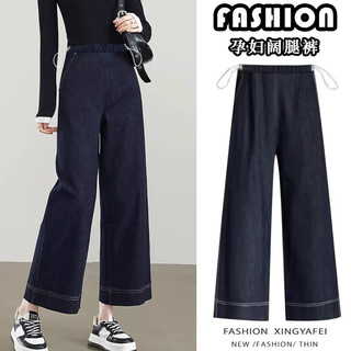 Yibaiyi maternity jeans autumn and winter non-fading wide leg pants loose style outerwear simple straight leg pants maternity pants autumn and winter denim blue m