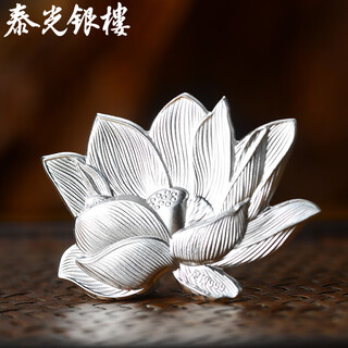 Taiguang silver tower anemone peng 999 pure silver lotus ornaments lotus boiled water tea tea pet accessories silver weight about 2.5 grams / piece