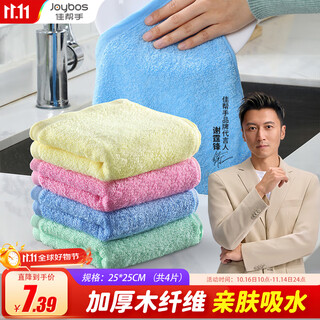 Jia helper wood fiber rag 25*25cm*4 pieces dishwashing cloth kitchen special scouring pad household cleaning cloth not easy to stain with oil
