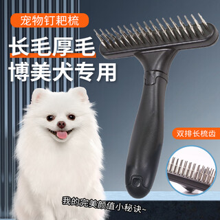 Wami pomeranian special nail rake comb pet knotting comb dog hair removal comb small dog pin comb comb small dog pomeranian special nail rake comb