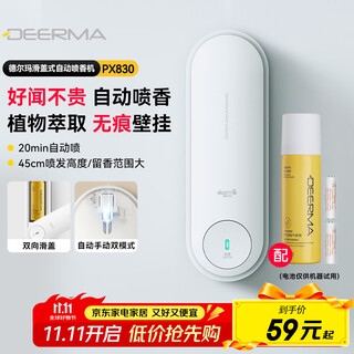 Deerma bathroom deodorizing air freshener automatic fragrance sprayer fumigation machine bathroom toilet toilet odor elimination px830 automatic fragrance fragrance machine + fragrance can *1