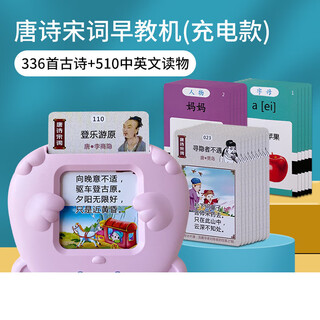 3-6-year-old children's educational enlightenment early education machine has fun learning and playing with chinese knowledge learning toys for students, pink bear treasure, 336 ancient poems + 510 chinese and english
