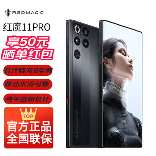 Nubia red magic 11 pro air-cooled full-screen mobile phone fifth generation snapdragon 8 extreme edition 8000mah red magic gaming e-sports mobile phone dark knight 16gb+512gb