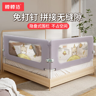 Bangbangzhu 2-sided bed fence for babies and children to prevent them from falling off the bed, nail-free folding and convenient guardrail