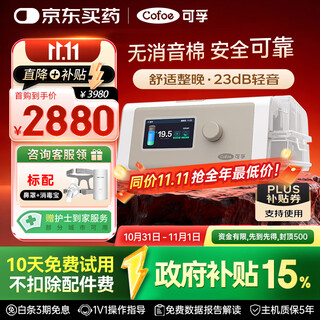 Kefu silent intelligent full mode snoring elderly home medical anti-snoring sleep therapy device bi-level ventilator