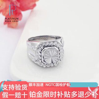 Kaibaolou pt950 platinum ring for men platinum ring pair ring faceted geometric triangle live ring 19.4g live ring