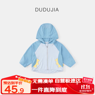 Dudujia upf50+ baby jacket thin boys sun protection clothing summer girls air conditioning shirt children's clothing blue 80
