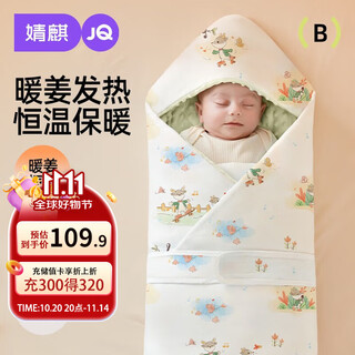 Joyncleon baby blanket newborn winter newborn baby constant temperature removable quilt bean plush quilt jbb153762