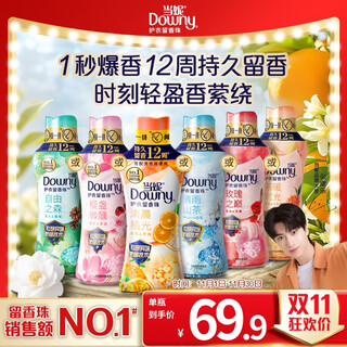 Donnie zhang kangle's same style clothing fragrance beads morning orange light 450g 12 weeks long-lasting fragrance and anti-odor