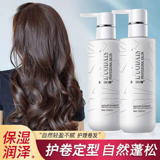 Luodais elastin women's curly hair moisturizing protector anti-hair fluffy special hair care styling perm care