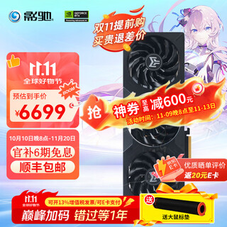 影驰GeForce RTX 5070TI DLSS 4 星曜 金属大师 刃电竞游戏直播设计视频渲染AI绘图台式机电脑独立显卡 RTX 5070 TI 金属大师黑金版OC16G