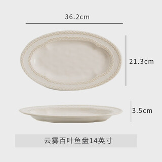 Fantasy japanese ceramic fish plate home steamed fish plate large high-end hotel tableware kiln-turned milky white fish plate 14 inches