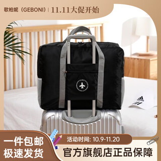 Garberni travel bag, extra large trolley tote bag, business trip portable storage bag, sports fitness bag, moving luggage storage bag, black thickened version