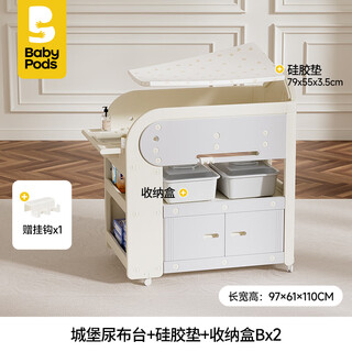 babypodsbabypods尿布台宝宝护理台新生婴儿床多功能移动换尿布幼儿洗澡台 【旗舰款】多功能护理台+矽胶垫+2个收纳盒 其他 组装 框架结构