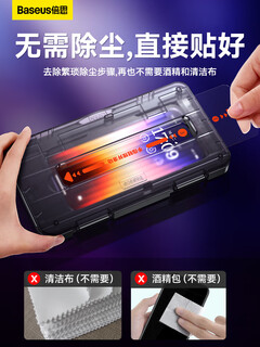 Baseus automatic film application, suitable for iphone14promax tempered film, apple 13 mobile phone film, 14plus film artifact, new por full screen coverage, dust-proof and dust-free warehouse protection, brand new artifact #no need to remove dust# direct film iphone 14 pro