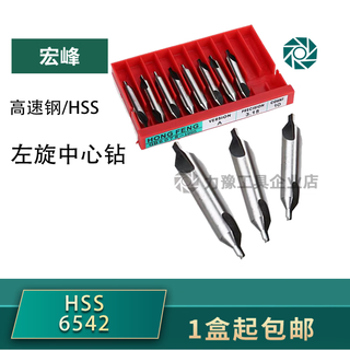 Hongfeng center drill left-hand center drill a1 2 3 4 5 6 b fully ground r-type center drill r2 3 4 5 6 a5*shank 12 (left-hand 10 pieces)