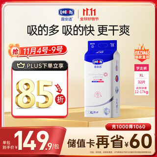 Lelch microclimate series daily pull-up pants xl 32 pieces (12-17kg) baby pull-up pants learning walking pants diapers