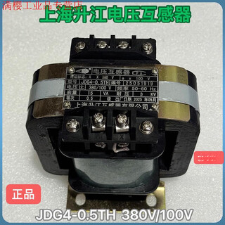 Jdg4-0.5th 380/100v marine voltage transformer jdg4-0.5 voltage transformer jdg-0.5 jdg40.5th 220v/100v