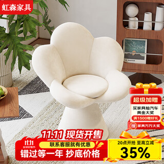 Hongsen makeup stool bedroom dressing stool modern simple small apartment dressing table chair italian light luxury high-end manicure stool white petal makeup chair