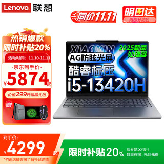 Lenovo xiaoxin pro16 ai yuanqi 2025 ultra-thin laptop subsidy 20% gt core optional high-performance business office student gaming portable design laptop 13th generation standard pressure i5 16g 1t solid state xiaoxin 15c upgrade official genuine support verification|