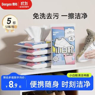 Deyou shoe shine wipes 12 pieces