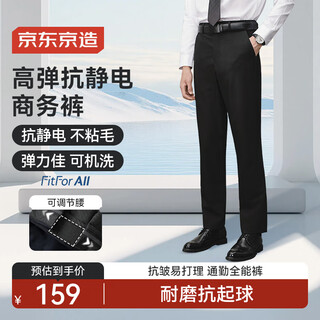 Made in tokyo, high-elastic anti-static casual pants for men, autumn and winter business anti-wrinkle men's pants, black 33