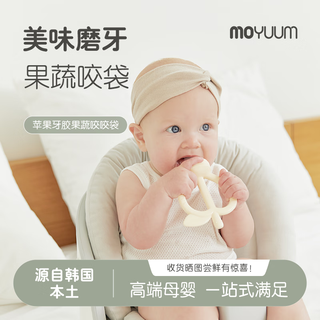 Moyuum apple bite bag, baby fruit and vegetable food supplement, baby fruit and vegetable bite play, molar tool, silicone teether, peach pink, 1 pack