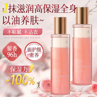 Orange orginese sakura fragrance body oil essence oil nourishing moisturizing body lotion glycerin moisturizing lotion skin care drying spray