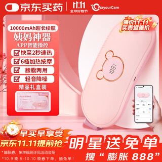 Wayourcare warming belt for auntie, the warming belt for menstrual dysmenorrhea as a birthday gift for my girlfriend, 1 soothing patch for girls