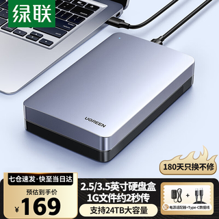 绿联USB3.0移动硬盘盒2.5/3.5英寸Type-C固态硬盘盒适用SATA串口笔记本电脑固态机械SSD外置盒LL42 Type-C3.1款【6Gbps合金款】
