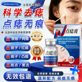 Meroydoctor mole removal cream genuine mole spotting painless and scarless mole removal black mole facial mole and freckle removal special no scars