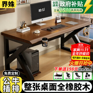 Jieshu all solid wood computer desk gaming desk desktop study desk ultra-thick office workbench table black walnut color - pure rubber wood length 120*width 60*height 75cm 30mm ultra-thick solid wood desktop