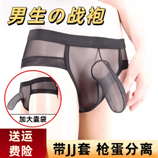 Guangquan pharmaceutical pulian men's sexy underwear for men and women to masturbate special aircraft thong panties transparent jj gun egg separation