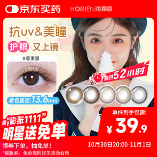 Hailien color contact lenses large diameter campus jk daily disposable 10 pieces berry black 0 degree