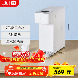 Mijia xiaomi instant hot drinking water occ kettle hot and cold version desktop small 3 seconds quick hot milk frothing electric kettle refrigeration function cold water taste full waterway sterilization