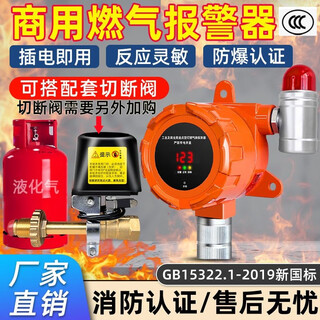 Likoan gas alarm catering hotel gas leakage commercial liquefied gas industrial combustible gas propane alarm device new national standard 2019 explosion-proof aluminum alloy gas alarm
