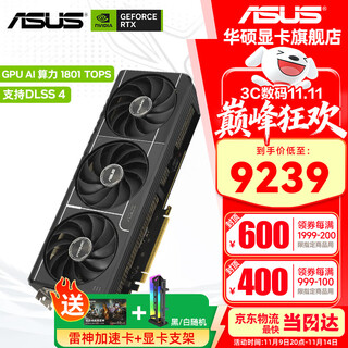 华硕（ASUS）RTX5080 16G显卡 ROG夜神/TUF特工/大师 台式电脑游戏电竞独立显卡 PRIME-RTX5080-O16G 大师