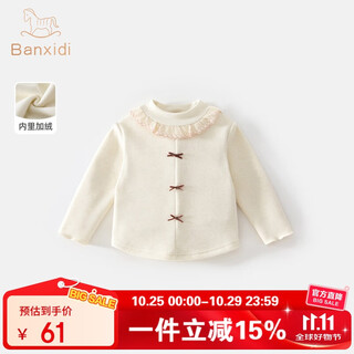 班喜迪女童长袖t恤冬装2025新款洋气加绒儿童打底衫秋冬款童装宝宝上衣 杏色 90