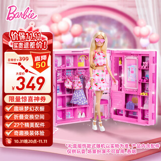 Barbie (random clothing style) barbie pink fun dream wardrobe girl toy birthday gift dress up hxd58