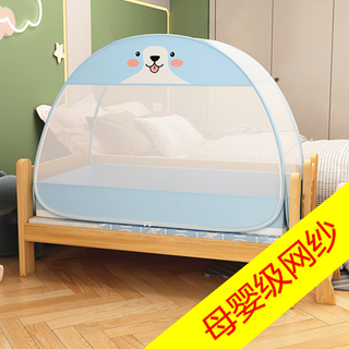 Yingtang children's crib mosquito net tent yurt full cover universal bb bed children's mosquito net cover installation-free foldable dinosaur blue single door length 95*width 45cm full bottom anti-fall