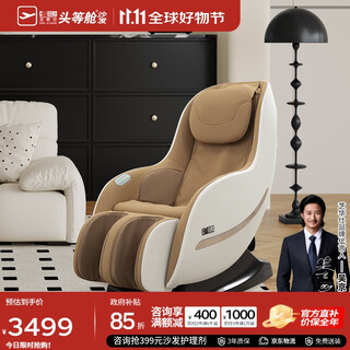Chivas home full body smart massage chair multifunctional space capsule small rocking chair birthday gift tote bag m2050 brown jingcang shine