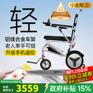Guardian electric wheelchair car for the elderly lightweight folding travel brushless intelligent fully automatic little king kong w76003 flagship model/12 ah lithium battery/brushless motor/long range approximately 20 kilometers