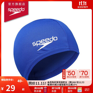 Speedo children's polyester fiber swimming cap non-stretching cloth cap 6-12 years old blue