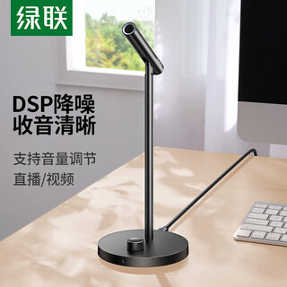Ugreen live broadcast microphone dsp noise reduction online class live conference usb computer desktop condenser microphone desktop laptop video conference recording microphone game voice live broadcast desktop usb computer microphone active noise reduction cm379-10934