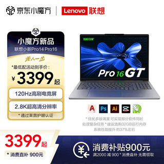 Lenovo xiaoxin pro16 pro14 new i9 laptop core i7 thin and light high configuration business office 16-inch core i5-13420h ruiju xe 32gb running memory - 1tb solid state drive
