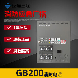 Oceanwide sanjiang broadcast host/gb350 wall-mounted fire emergency broadcast amplifier host 24v trigger broadcast telephone all-in-one machine dh99_gb200