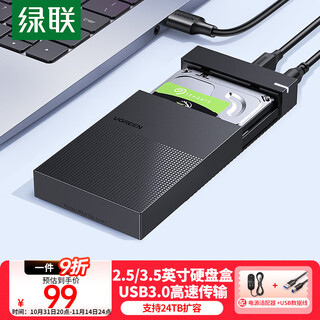 Greenlink usb3.0 mobile hard drive box 2.5/3.5-inch external hard drive box suitable for laptops and desktops with external sata serial port ssd solid-state mechanical hard drives