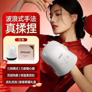 Xilaikang hand massager hot compress kneading physiotherapy artifact white pro comes with a handbag.